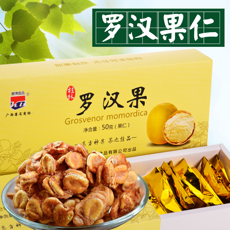 罗汉果茶 广西桂林低温脱水罗汉果肉果茶果芯心茶包果仁泡茶盒装
