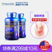 软骨素 2瓶HZ 氨糖软骨素关节灵240片 美国氨糖维骨力 普丽普莱