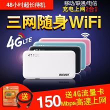 瑞酷4g无线路由器电信联通移动上网设备3g随身wifi10000毫安全网