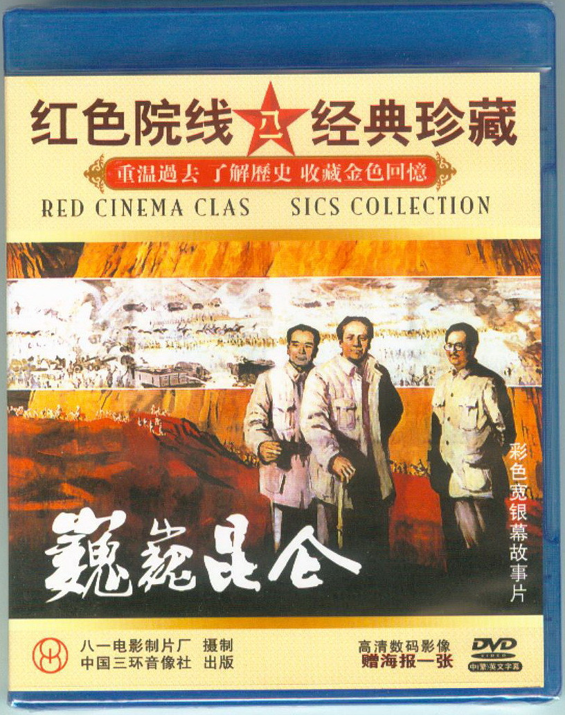 老电影碟片正版光盘 解放 befreiung 4dvd9前苏联电影