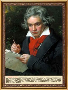 音乐家海报 琴房装饰画贝多芬海报1b 作曲家钢琴家贝多芬油画画像