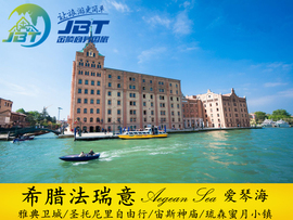 [欧洲跟团]评价 跟团欧洲游怎么样