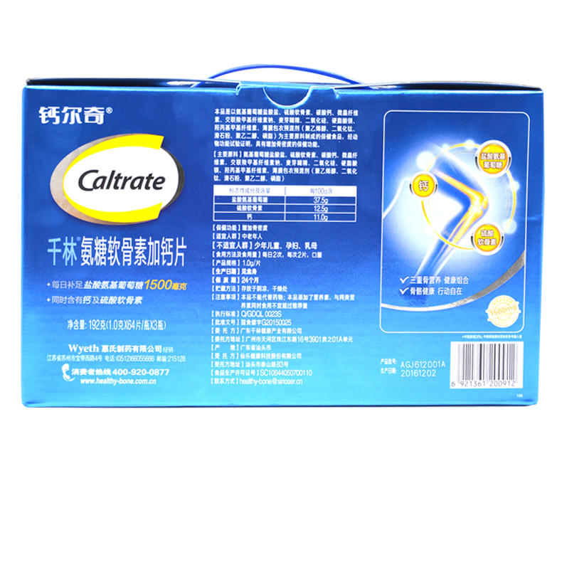 caltrate/钙尔奇 千林r氨糖软骨素加钙片 1.0g/片*64片/瓶*3瓶