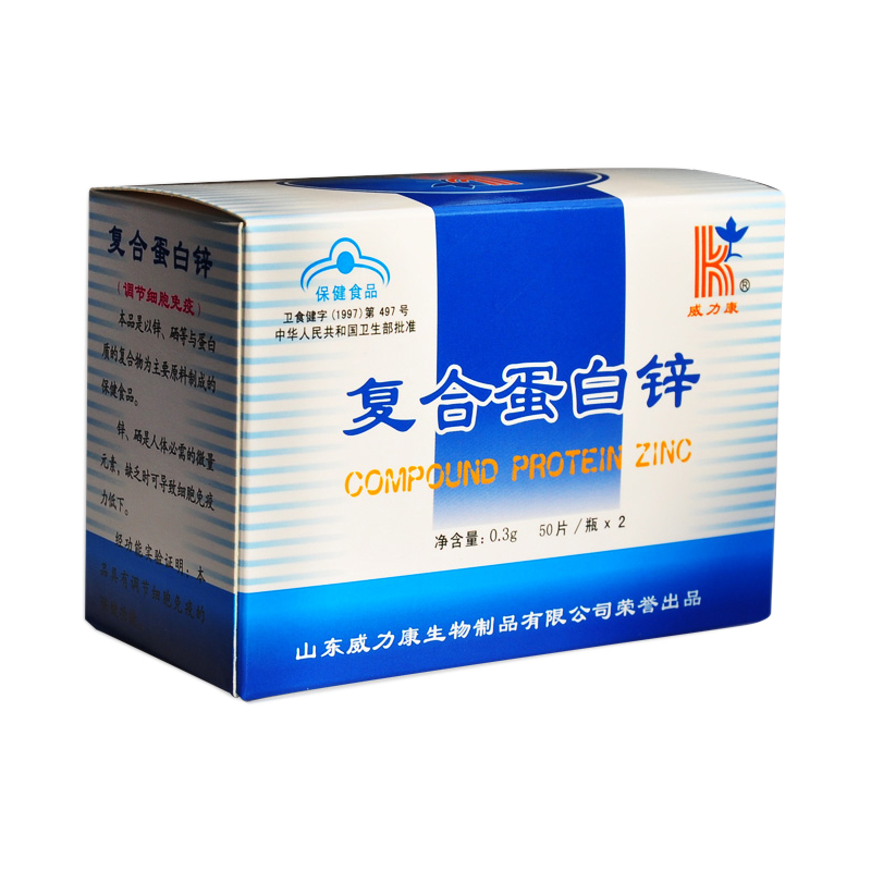 威力康 复合蛋白锌 0.3g*50片/瓶*2瓶