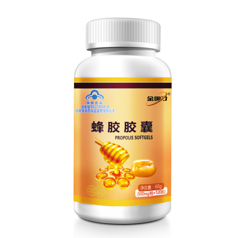 买5送1 正品金奥力 蜂胶胶囊 500mg/粒*120粒 增强免疫力 中老年