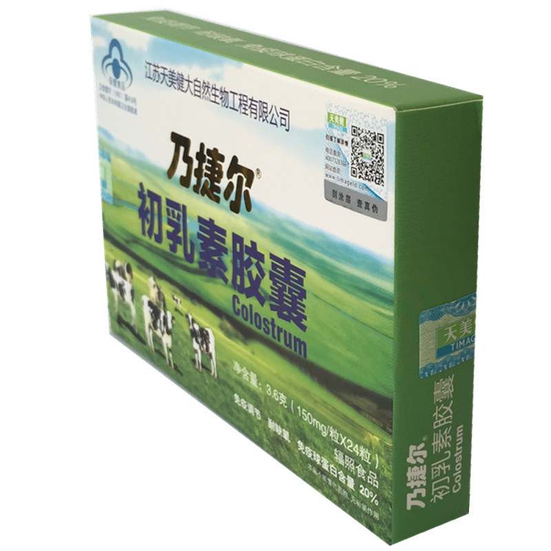 乃捷尔牌初乳素胶囊 150mg/粒*24粒