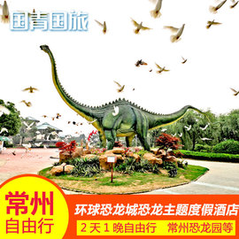 [常州天气2345]评价 江苏常州天气预报怎么样