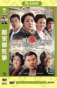 【原装◆正版】咱家那些事 经济版 盒装 6dvd 黄志忠 陈小艺