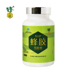 蜂之语牌蜂胶软胶囊 500mg/粒*12