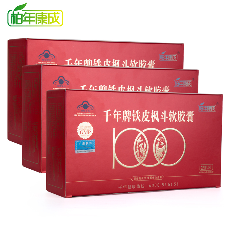 柏年康成 千年牌铁皮枫斗软胶囊 0.5g/粒*50粒/瓶*2瓶*3盒套餐