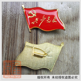 大号红旗式共产党员党徽徽章 胸章 胸徽 水晶滴胶金属胸牌