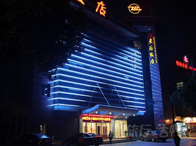 三星手机宁波维修点_宁波三星空调维修电话是多少_红袋鼠点读笔厂家维修