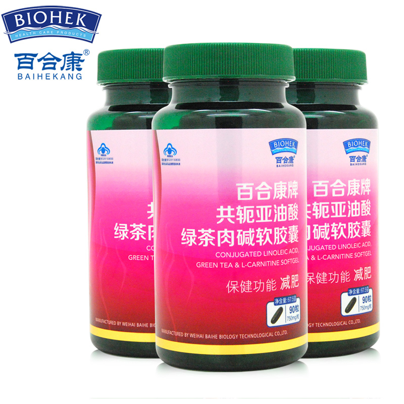 百合康牌共轭亚油酸绿茶肉碱软胶囊 750mg/粒*90粒*3瓶套餐