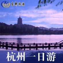 杭州出发西溪湿地 宋城千古情1日跟团旅游含门票 杭州西湖一日游