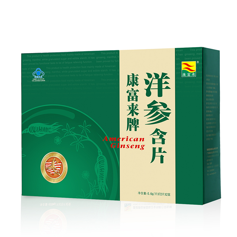 康富来牌洋参含片 600mg/片*72片*2盒