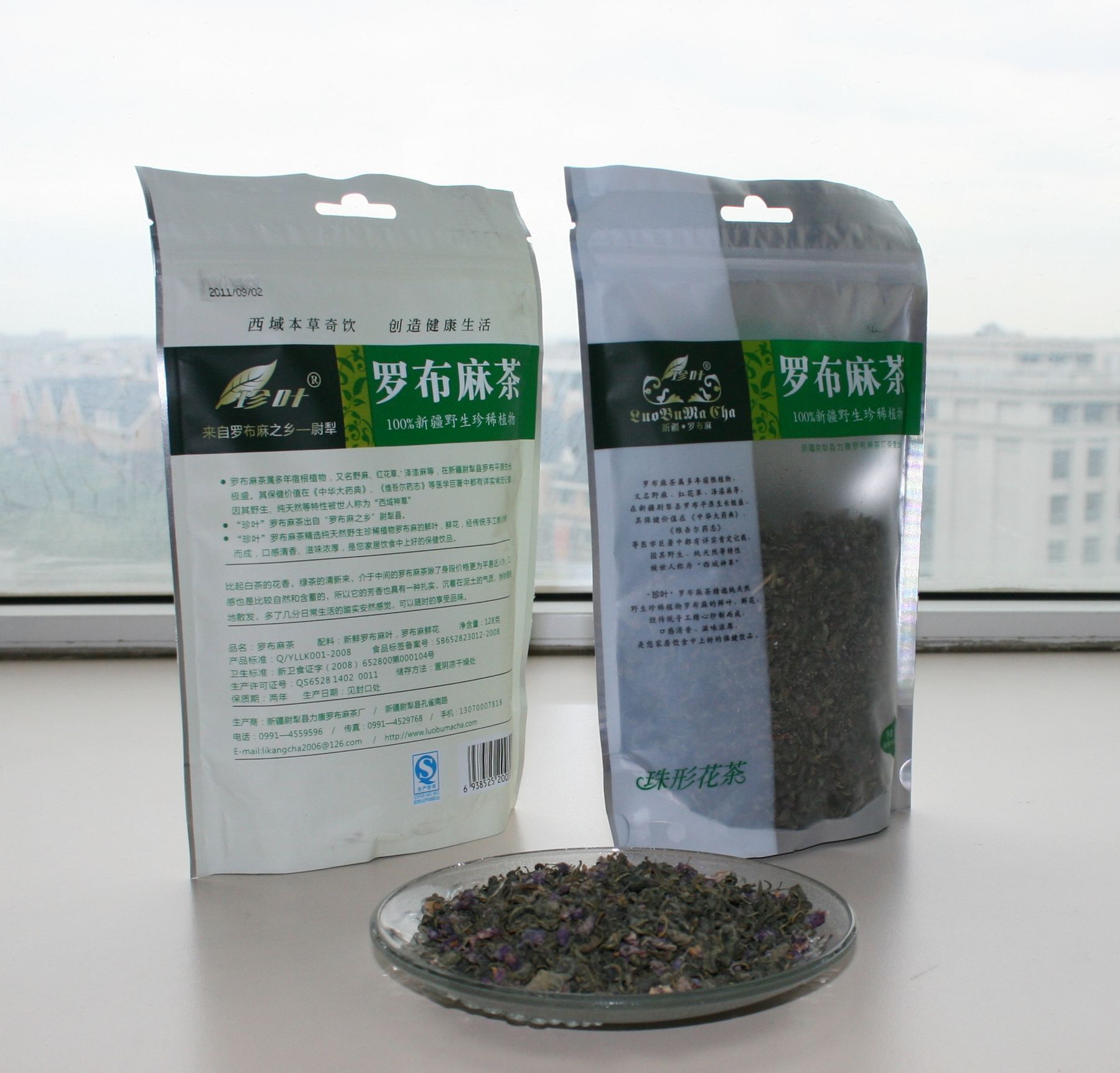 新疆尉犁珍叶罗布麻茶128克珠茶正品促销5包包邮
