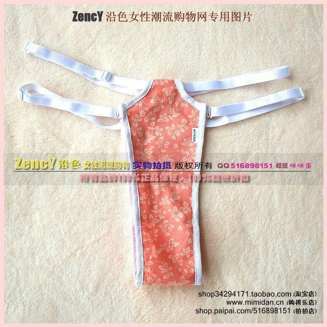 查看淘宝沿色h037双层布胶插槽男女通用双腰带卫生带月经带经期内裤