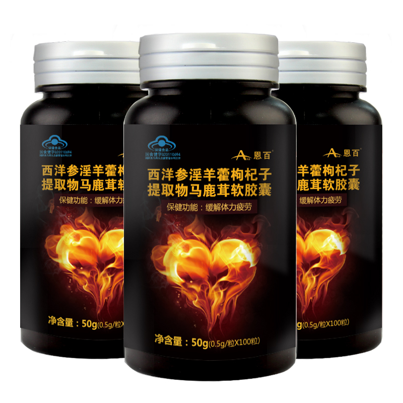 ANB/恩百 西洋参淫羊藿枸杞子提取物马鹿茸软胶囊