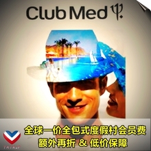 亚布力北大壶三亚桂林民丹岛巴厘岛日本普吉岛clubmed酒店度假村