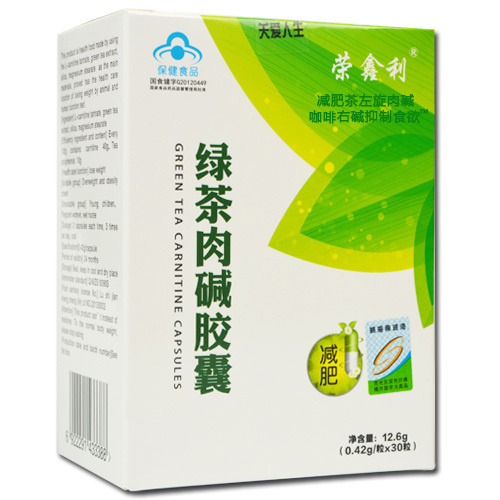 减肥茶左旋肉碱咖啡右碱抑制食欲 绿茶肉碱胶囊 0.42g/粒*30粒