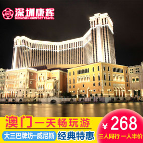 香港旅游香港观光旅游特价香港一日游市区跟团