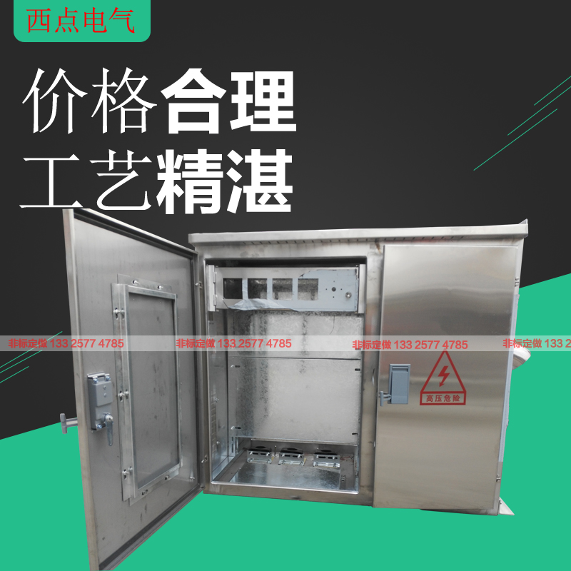 不锈钢jp柜并网柜综合配电柜变压器补偿柜计量箱农网柜非标定做
