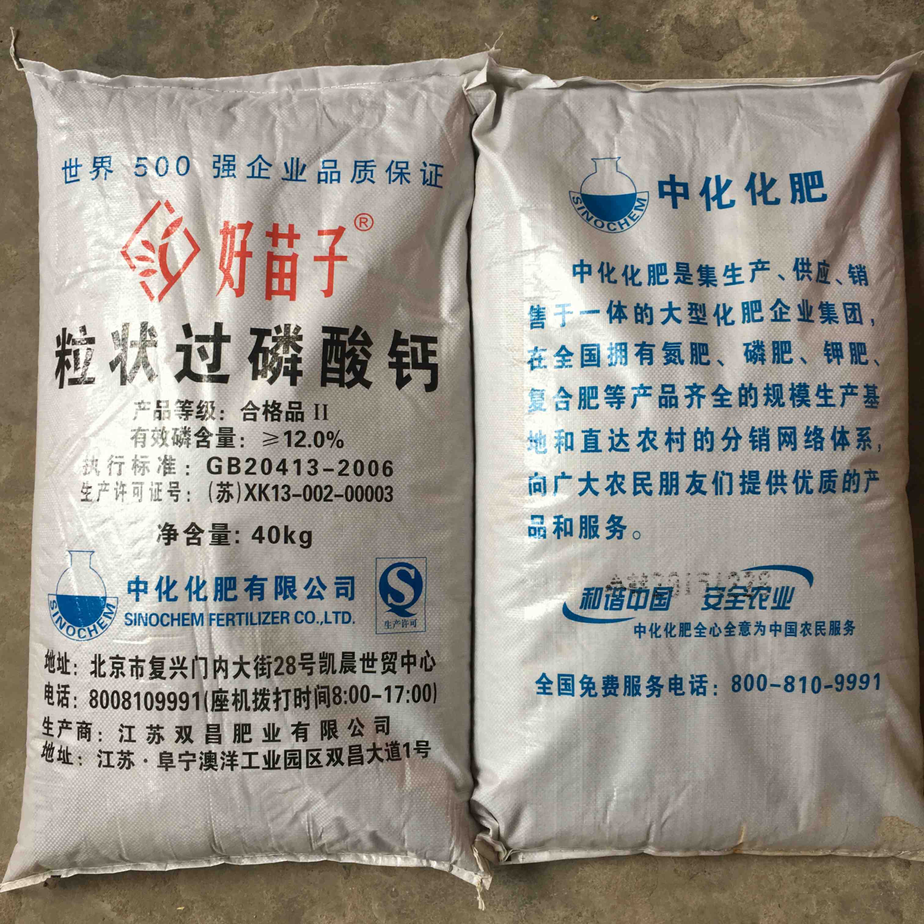 过磷酸钙 园艺花肥 无机磷肥 花卉蔬菜花化肥料 纯磷肥不含氮