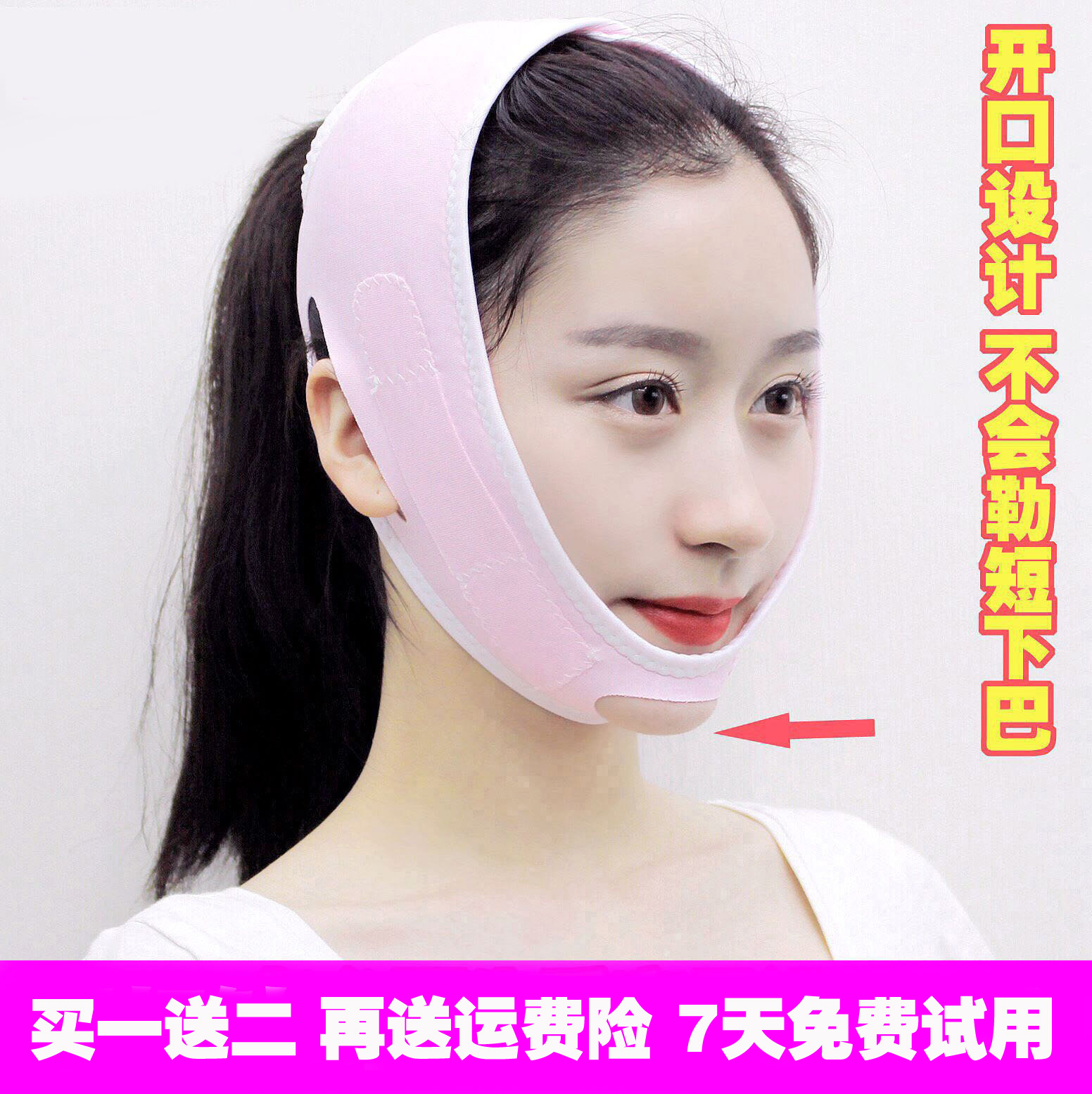 睡眠瘦脸带面膜v脸神器绷带面罩瓜子脸仪提拉滚轮紧致面霜双下巴