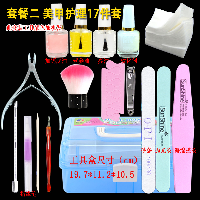美甲工具套装全套包邮工具箱指甲光疗机灯学生任何肤质中国推荐