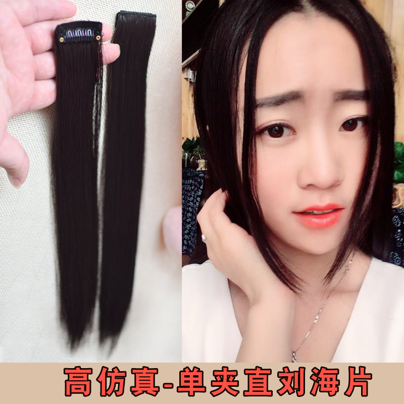 中分刘海假发片卷发片仿真发接发片假刘海斜分修脸韩版卷刘海头帘