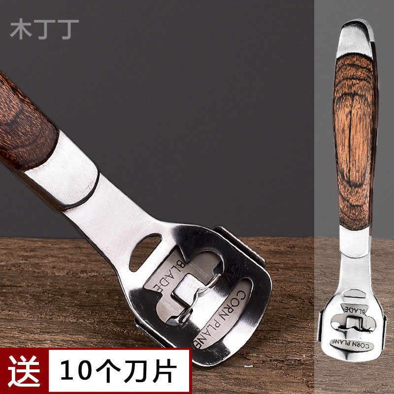 修脚刀去死皮刀老茧工具修脚器刨脚刀磨脚石脚部脚底搓脚板刮脚刀