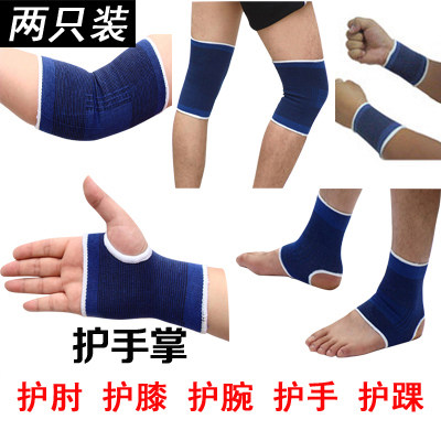 保护高弹只腿吸汗运动护具小孩护脚腕肘关节手腕儿童装备护脚踝