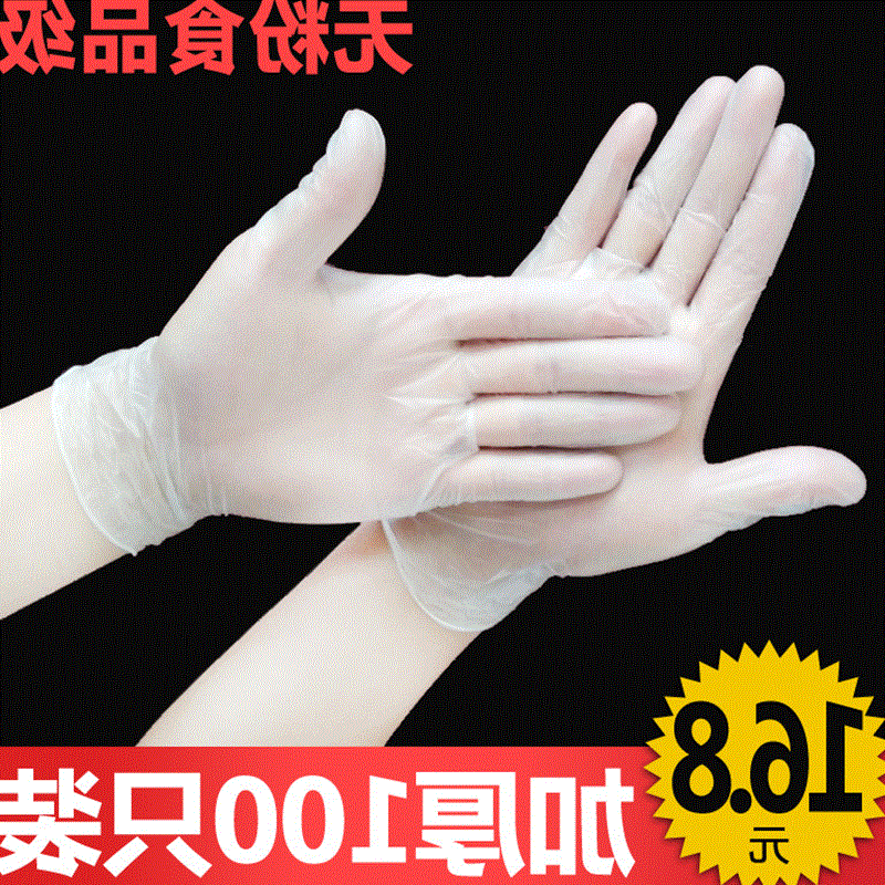 100只一次手套pvc乳胶皮薄款美容手膜塑胶美白防水按摩厨房清洁
