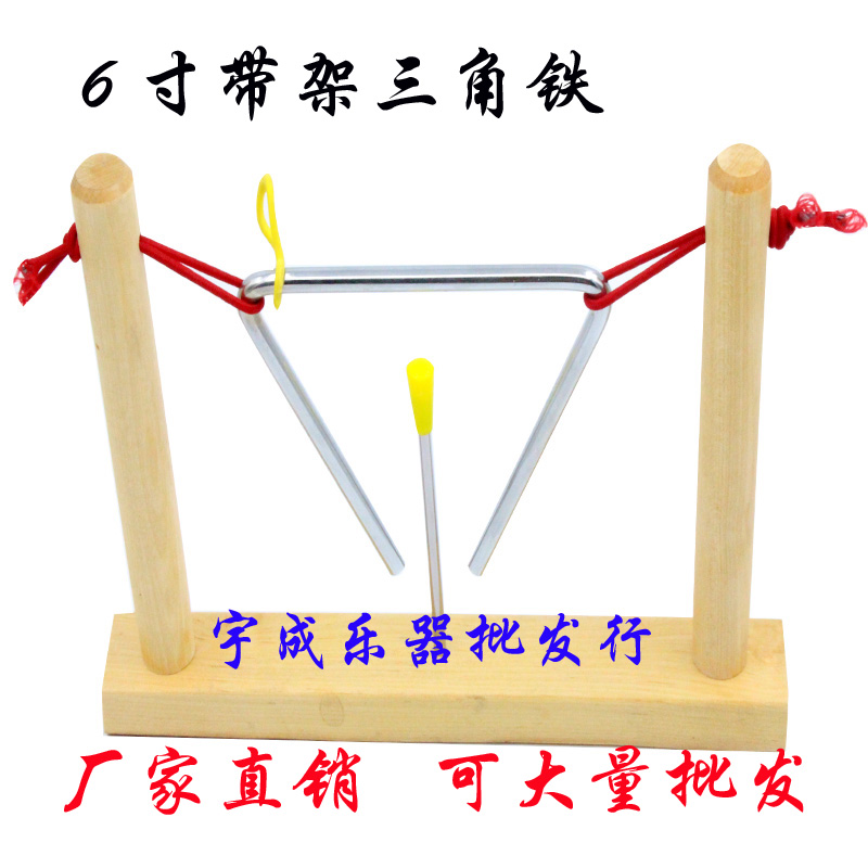 Trường mới gõ nhạc tam giác sắt Orff đồ chơi trẻ em chuông tam giác cây đàn đồ chơi cho bé