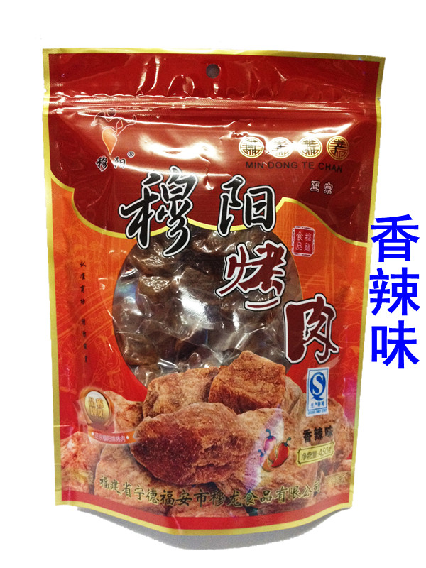 包邮穆阳烤肉闽东福安特产猪肉零食美味猪肉脯独立包装450kg肉粒