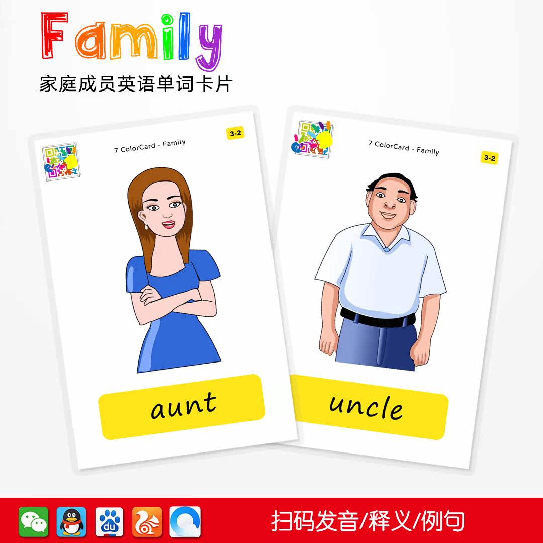 家庭成员的英语单词图片大全,英语家庭成员介绍图片,图片的英语单词_大山谷图库