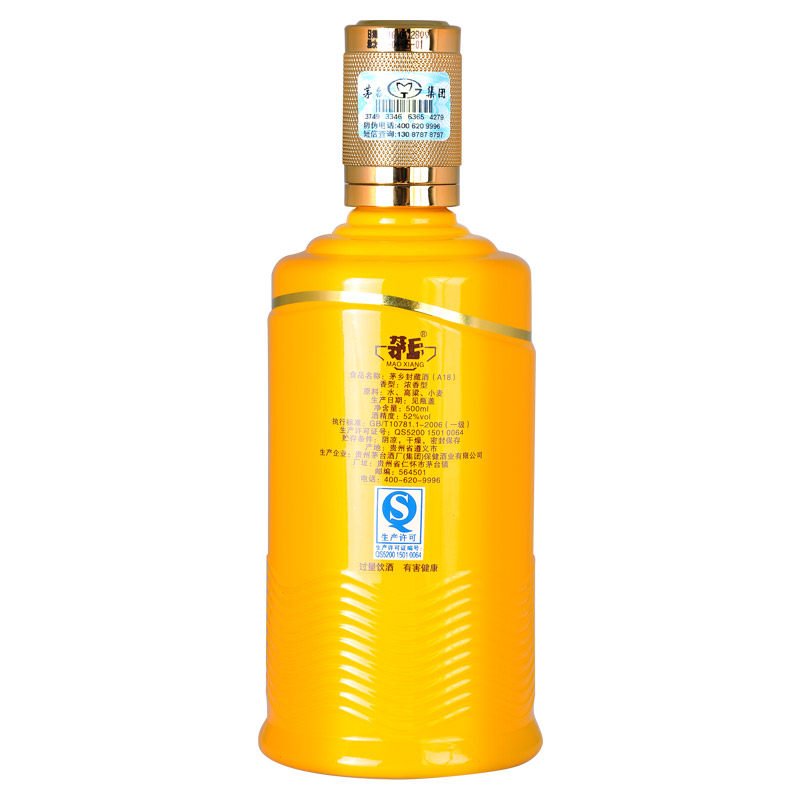 贵州茅台集团保健酒公司52度茅乡封藏酒500mlx6浓香白酒特价整箱