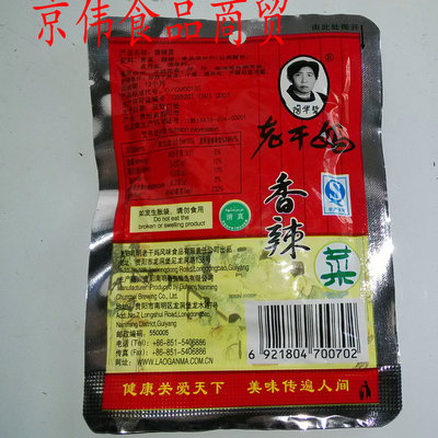 貴州土特產 陶華碧老乾媽香辣菜60g 開胃菜下飯菜 醃菜 醬菜食品