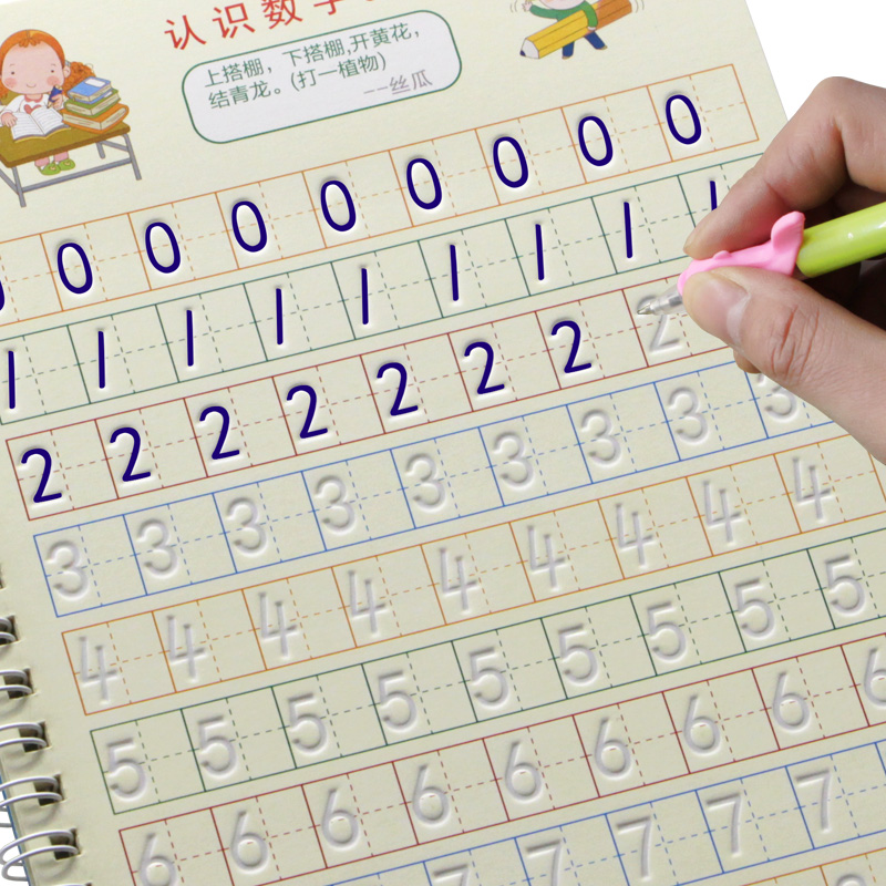 幼儿园数字描红本3-6岁儿童凹槽练字帖初学者学前练习练字本全套