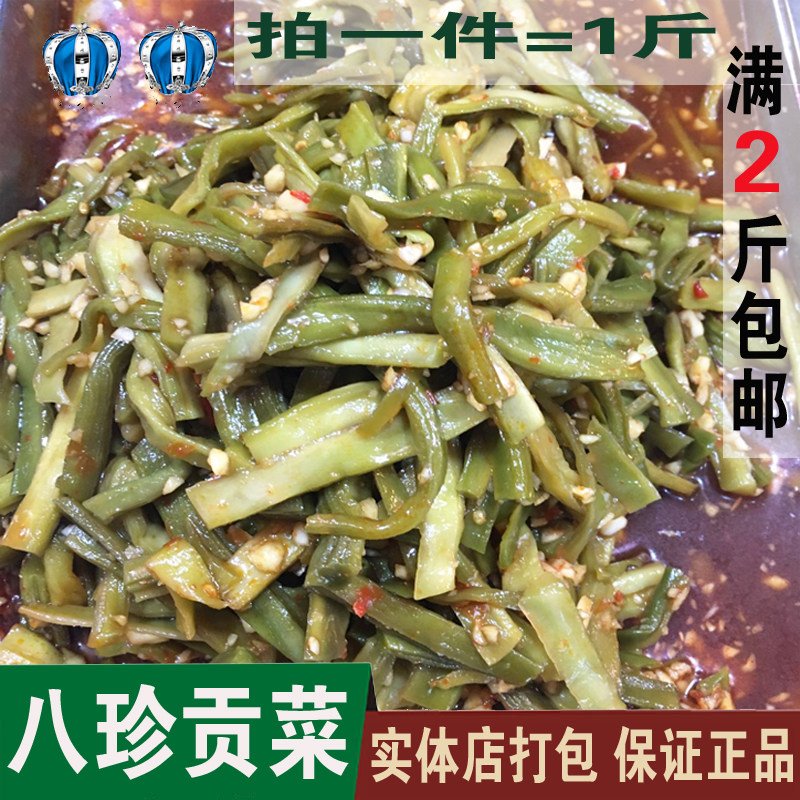 广西南宁特色美味私房菜开胃咸菜微辣 加州八珍贡菜500克