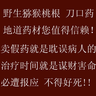 正品野生白湎草 百湎草野生 白面草 刀口药搭配雄杨桃根效果更好