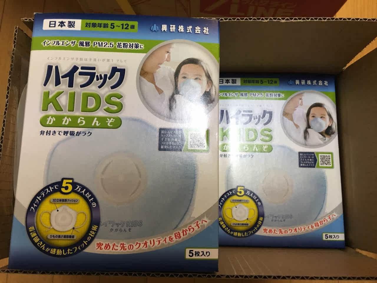 现货 日本koken兴研 儿童口罩 带呼吸阀 防pm2.5 防雾霾 n95标准