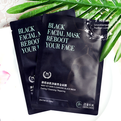 10片包邮 自然之名黑金面膜 补水保湿滋润修护清洁备长炭面膜