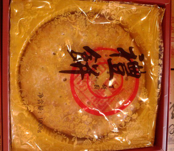 福建福州传统特产 大礼饼礼盒百饼园食品 传统糕点喜饼/满月/寿礼
