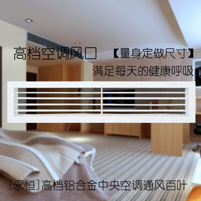 定製定做衛生間檢查檢修口鋁合金百葉中央空調進回排出風口散流器