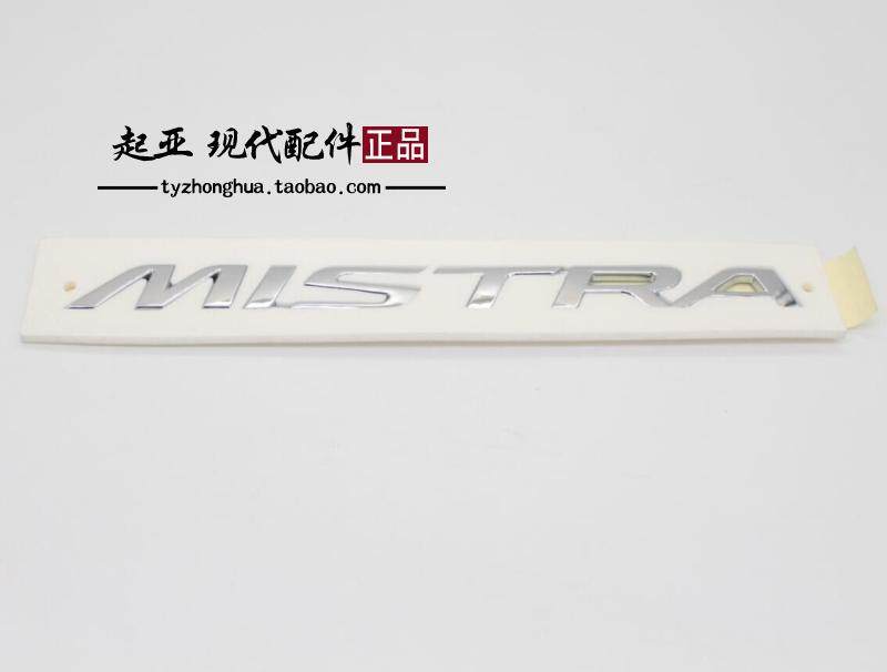 现代名图后英文字母标mistra标牌标志后备箱盖标字标识原装正品