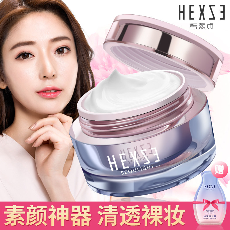 韩熙贞素颜霜v7遮瑕隔离懒人霜乳液控油补水保湿提亮面霜学生裸妆
