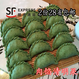 贵溪清明果 青团子好吃有肉肉 麻叶果 10个/份 2份全国包邮发顺丰