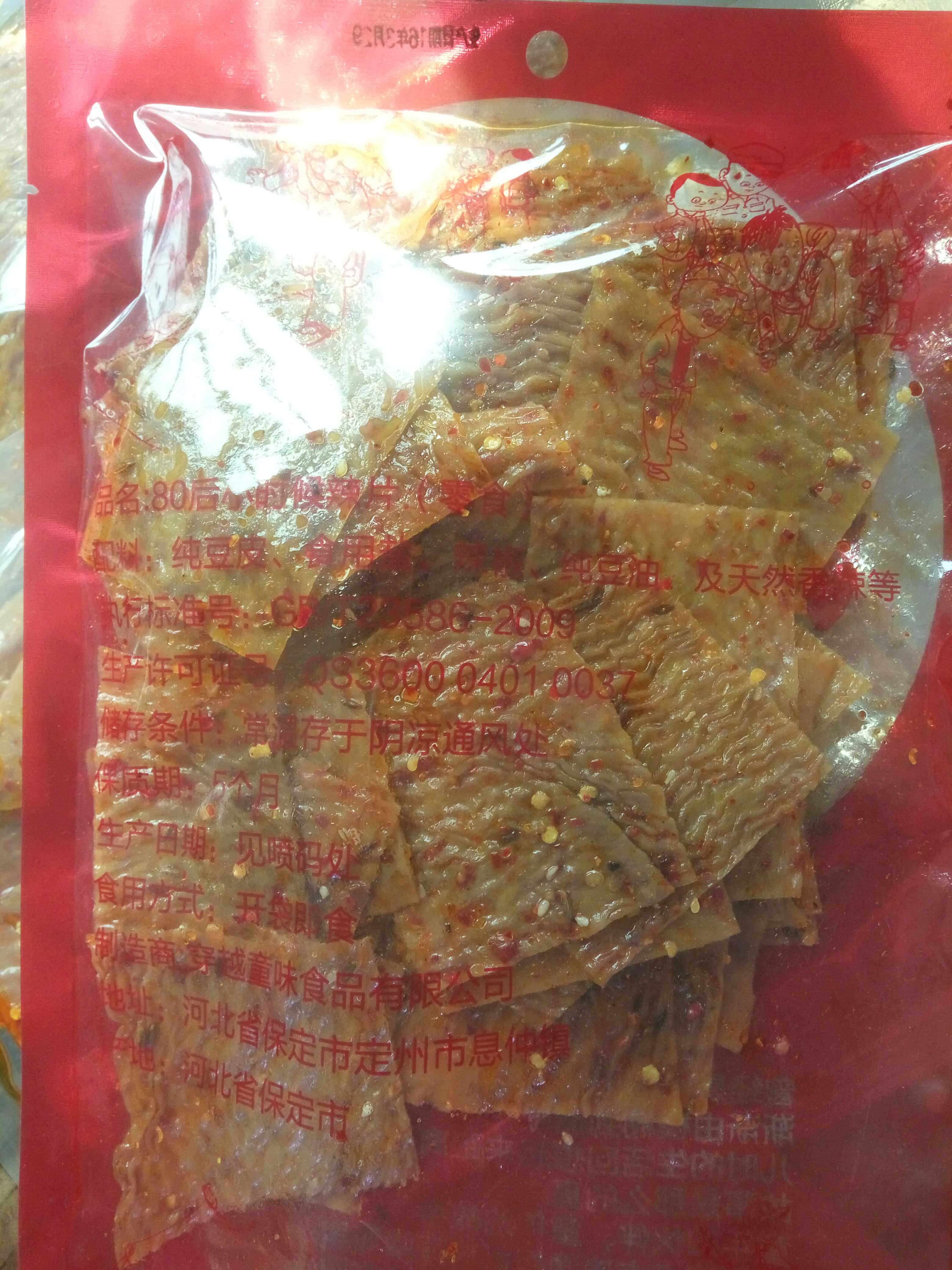 老式辣片8090儿时零食小片一包50多片小时候的回忆一包包邮