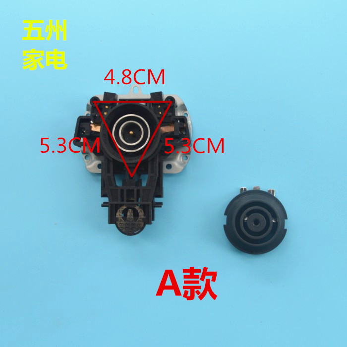 蘇泊爾九陽奔騰電熱水壺底座開關 電水壺電源 溫控器溫 控耦合器